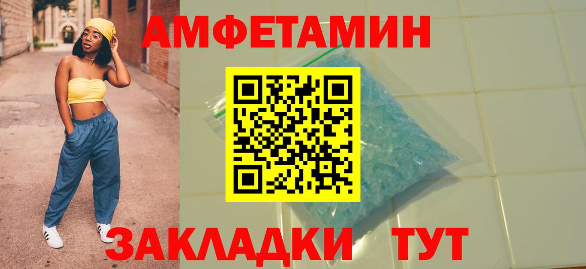 АМФ VHQ  АМФЕТАМИН  Егорьевск  Вход с VPN 
