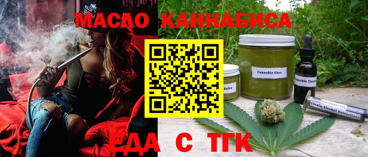 Cannafood марихуана  Вход с VPN  Егорьевск 