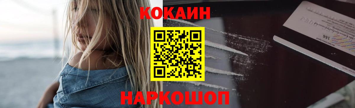 COCAIN 98%  Вход с VPN  КОКАИН  Кокаин 99%  как найти закладки  Егорьевск 