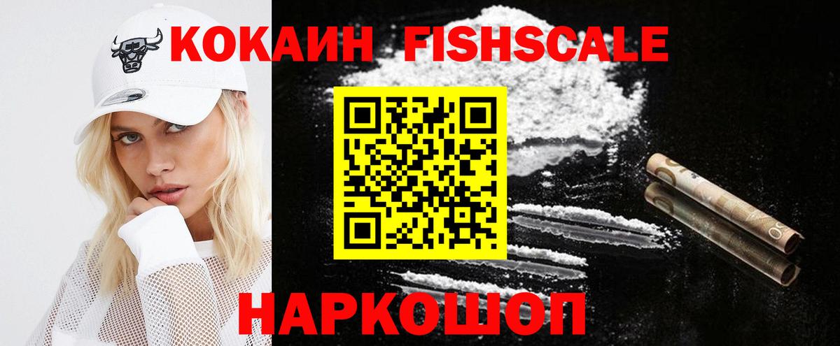 Кокаин Эквадор Егорьевск