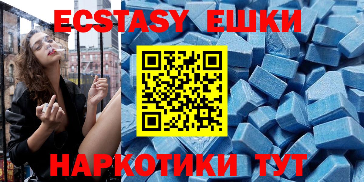 Ecstasy 280 MDMA Егорьевск