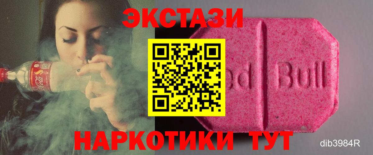 ЭКСТАЗИ Cube  Экстази круглые  где продают наркотики  Вход с VPN  Егорьевск 