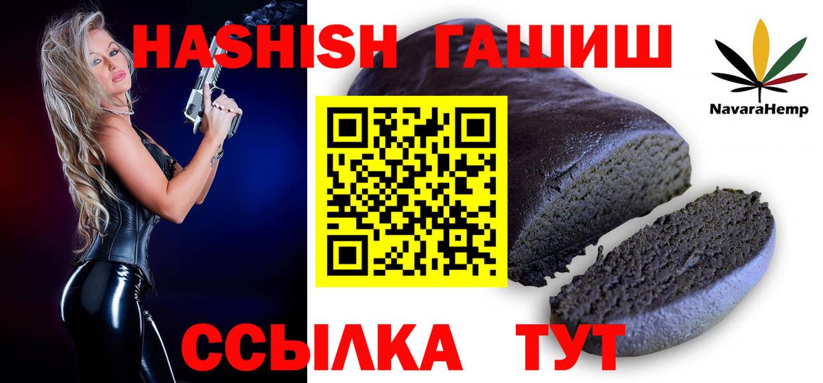 Гашиш гарик Егорьевск