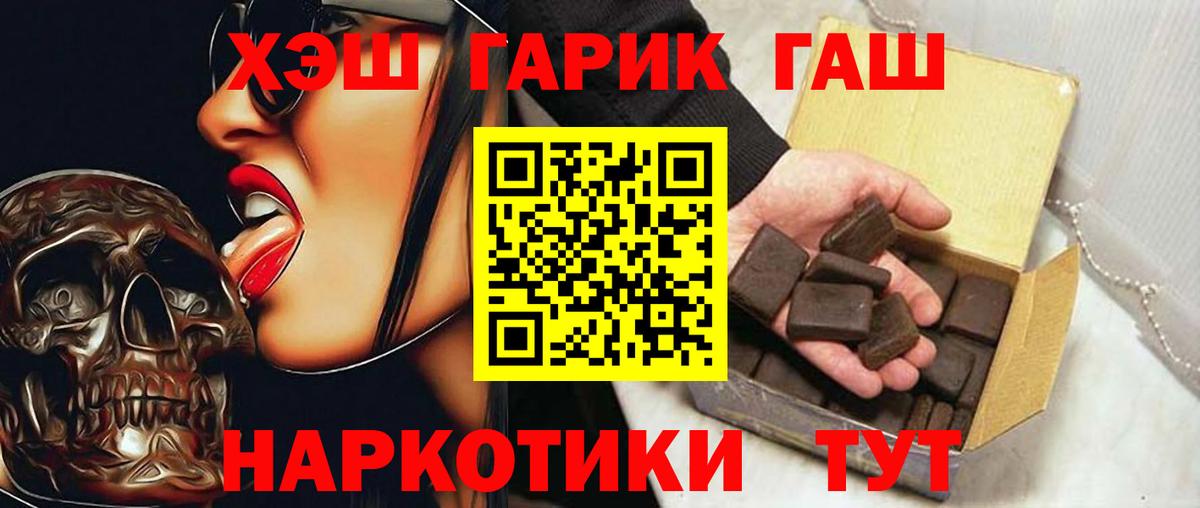 Егорьевск  купить наркоту  Вход с VPN  ГАШ хэш  ГАШ Ice-O-Lator 