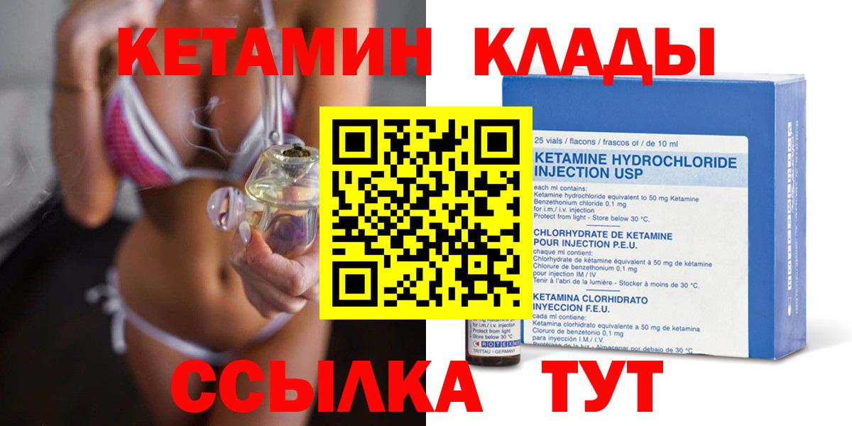 Егорьевск  КЕТАМИН ketamine  Вход с VPN 