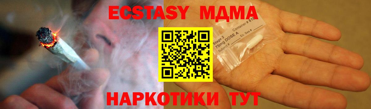 МДМА crystal Егорьевск