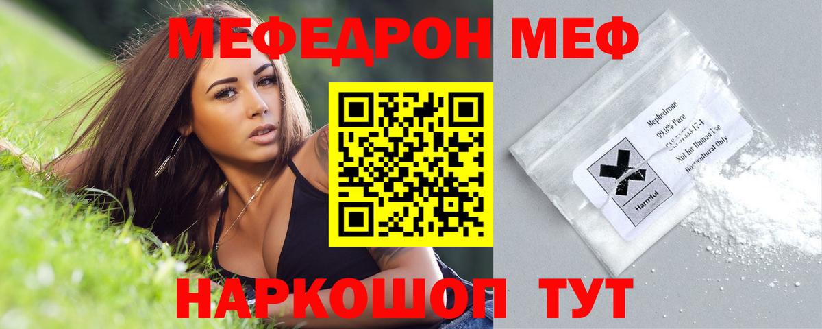 MEGA ONION  Мефедрон  Вход с VPN  Егорьевск  МЯУ-МЯУ  Меф кристаллы  Меф мяу мяу 
