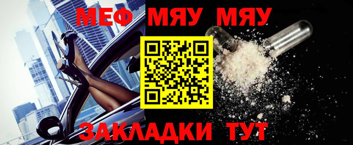 Меф кристаллы Егорьевск