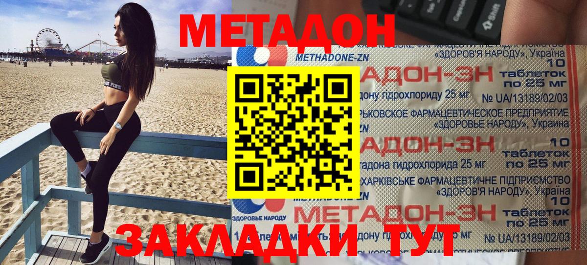 Метадон VHQ  Вход с VPN  Метадон VHQ  Егорьевск 