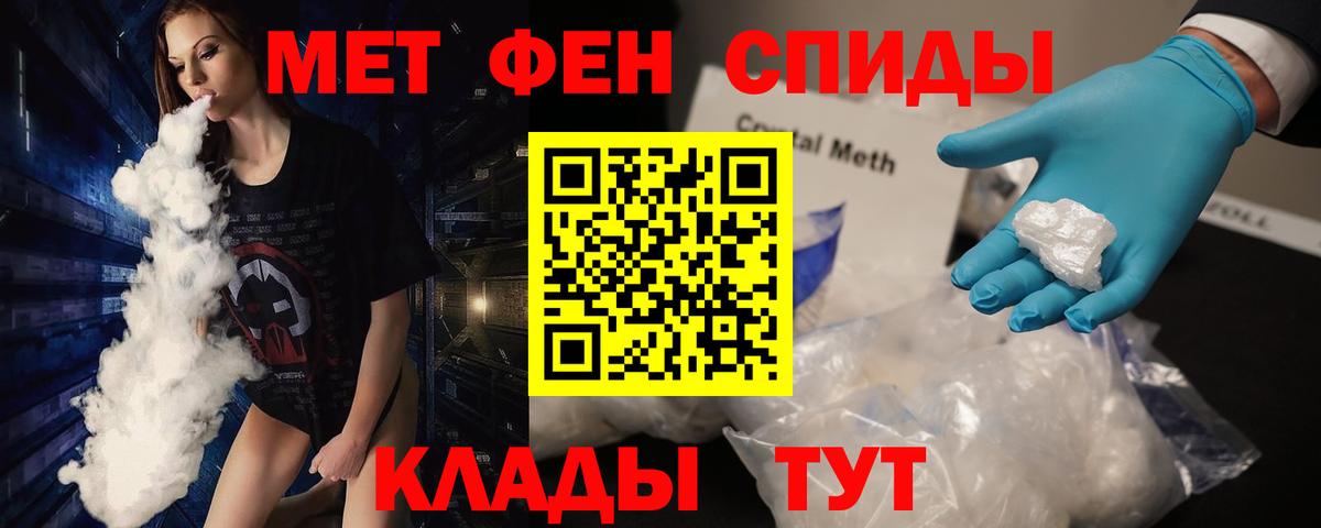 Первитин Methamphetamine  Первитин Methamphetamine  Егорьевск  Вход с VPN 