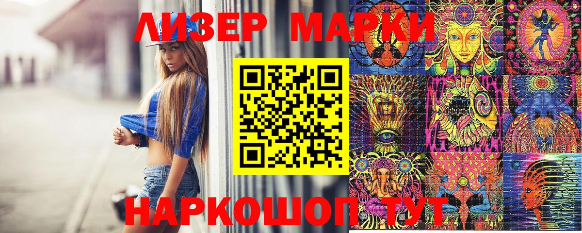 Марки N-bome 1500мкг Егорьевск