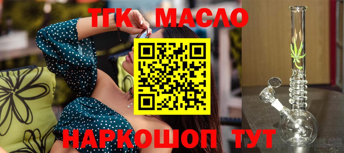 наркошоп  Дистиллят ТГК вейп  Вход с VPN  Егорьевск  ТГК вейп с тгк 