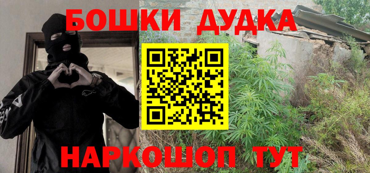 Марихуана Ganja Егорьевск