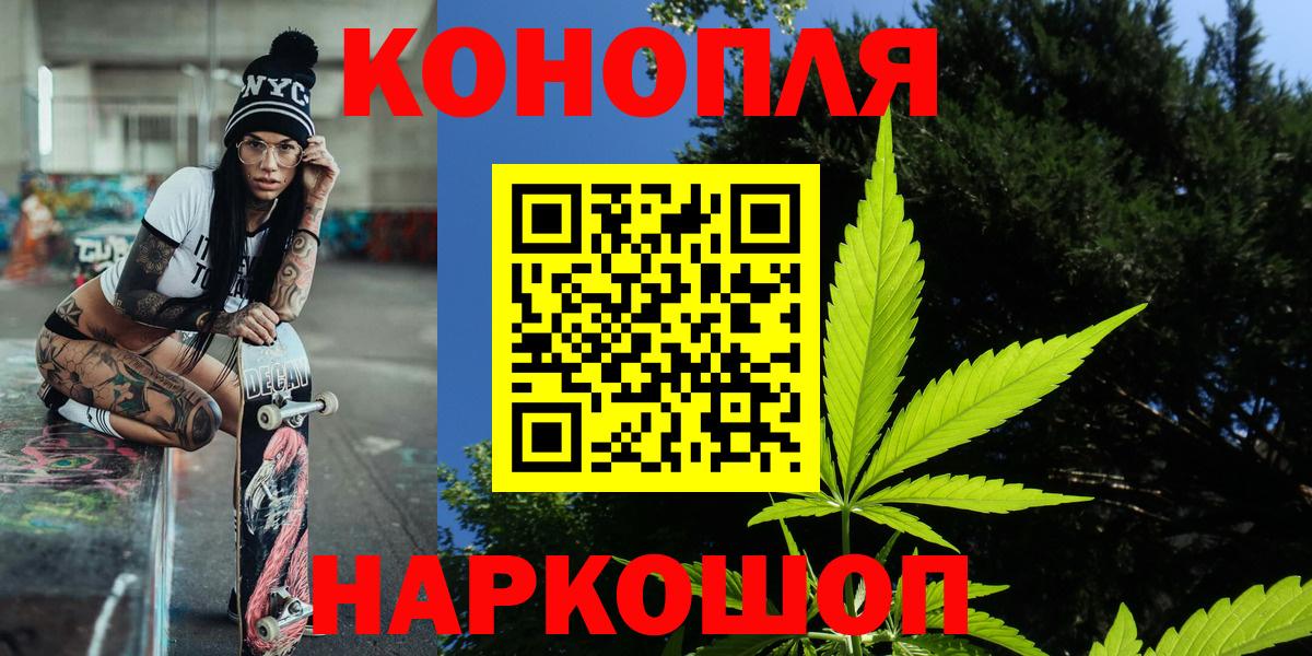 Егорьевск  Конопля OG Kush  МАРИХУАНА сатива  Вход с VPN  Шишки марихуана семена 